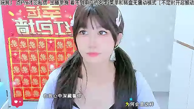 Sunflower cute11 online show from July 21, 2026, 3:09 am