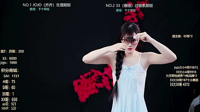 QX-001 online show from July 23, 2026, 10:19 pm