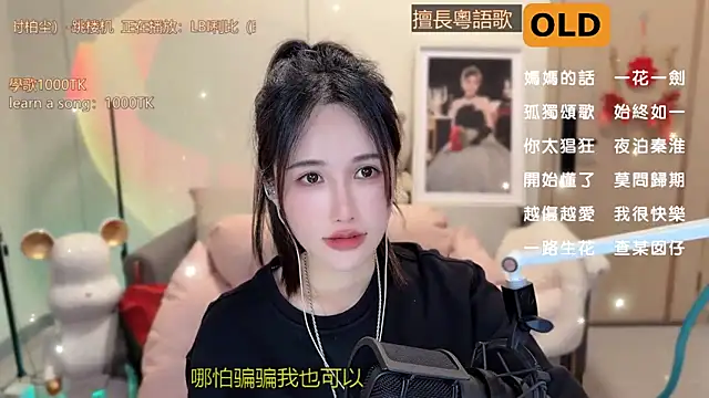 babykitty- online show from March 13, 2025, 12:35 pm