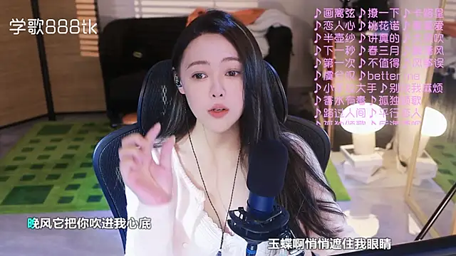 Roseonly  online show from November 9, 2025, 4:44 am