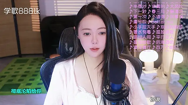 Roseonly  online show from November 14, 2025, 4:44 am