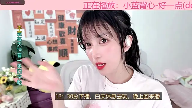 AnAn-520 online show from March 2, 2025, 1:27 pm