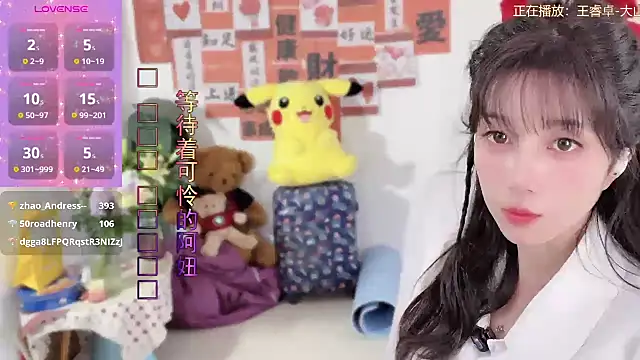 AnAn-520 online show from March 14, 2025, 5:16 am