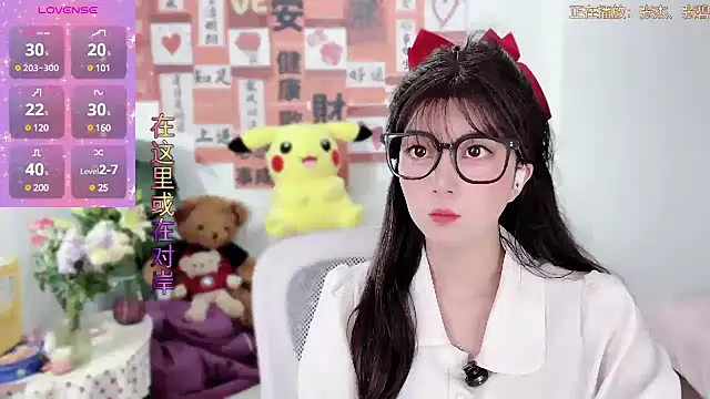 AnAn-520 online show from March 14, 2025, 2:08 pm