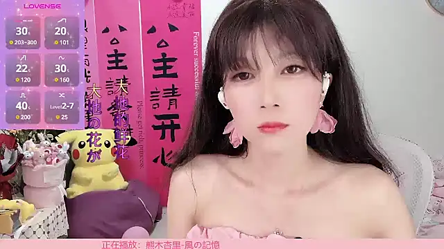 AnAn-520 online show from March 21, 2025, 1:56 pm