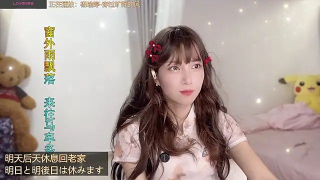 AnAn-520 online show from September 12, 2025, 2:50 pm