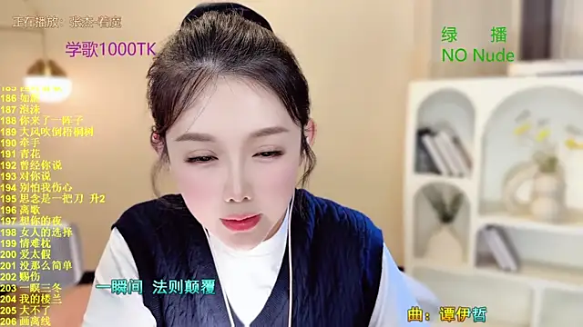 SingingChili online show from September 28, 2025, 11:48 am