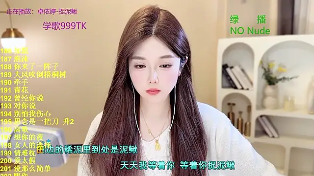 SingingChili online show from March 7, 2026, 10:01 am