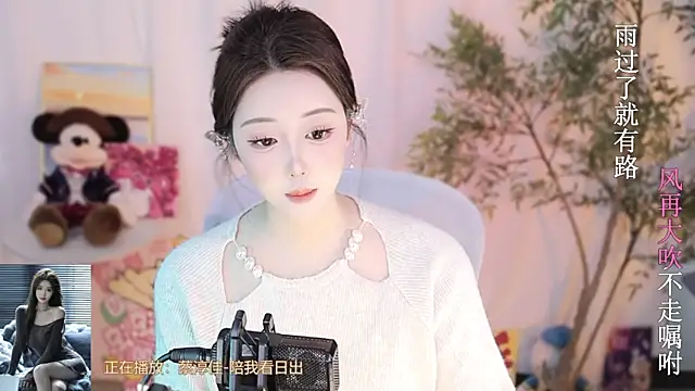 Arwyn-rr online show from March 14, 2025, 5:24 pm