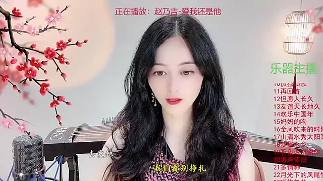 Tian-xin-999 online show from October 11, 2025, 3:43 pm