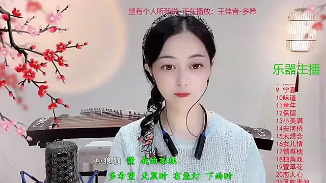 Tian-xin-999 online show from October 15, 2025, 3:12 pm
