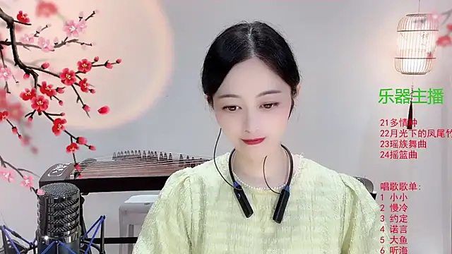 Tian-xin-999 online show from October 20, 2025, 3:23 pm