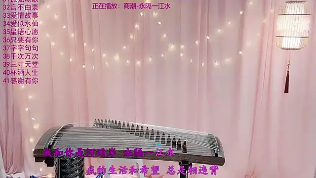 Tian-xin-999 online show from March 13, 2026, 3:07 pm