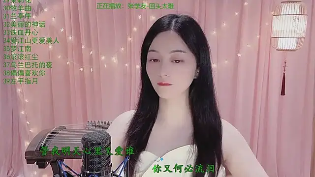 Tian-xin-999 online show from April 18, 2026, 3:49 pm