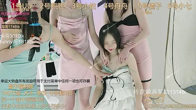 Snapshot of TWICE-668 chatting on December 8, 2024, 7:11 pm TWICE-668 online show from December 8, 2024, 7:11 pm