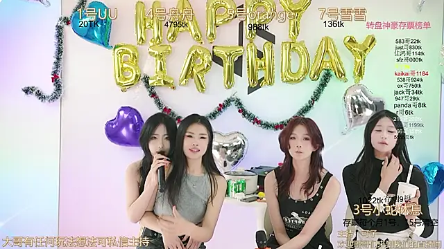 Snapshot of TWICE-668 chatting on December 28, 2024, 7:11 pm TWICE-668 online show from December 28, 2024, 7:11 pm