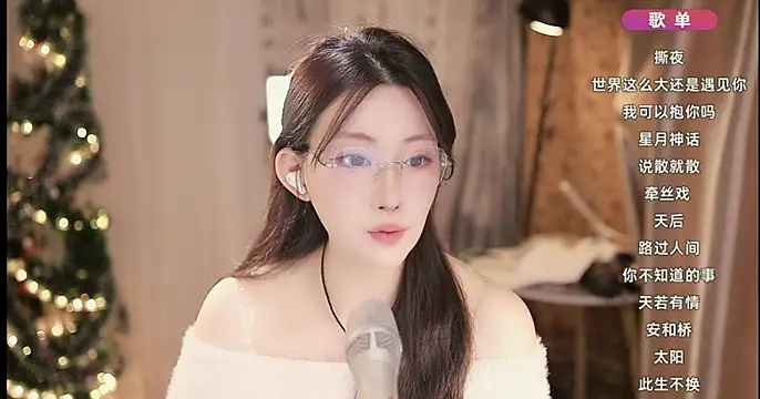 Dou-Dou-er online show from January 25, 2025, 5:08 pm