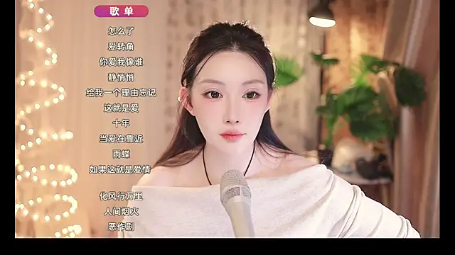 Dou-Dou-er online show from February 14, 2025, 3:26 pm