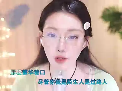 Dou-Dou-er online show from March 12, 2025, 6:18 am