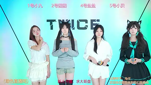 TWICE GirlFriend online show from February 25, 2025, 12:03 am