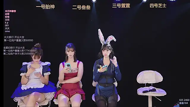 Luming005 online show from October 24, 2025, 7:27 am