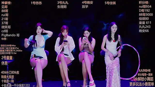 Snapshot of Starlight-ONE chatting on September 21, 2025, 12:23 am Starlight-ONE online show from September 21, 2025, 12:23 am