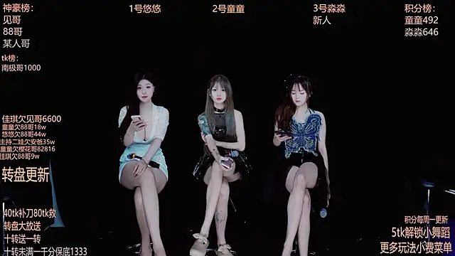 Snapshot of Starlight-ONE chatting on October 10, 2025, 2:32 am Starlight-ONE online show from October 10, 2025, 2:32 am