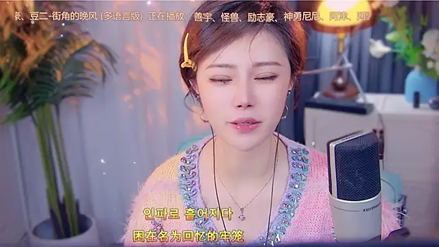 cherry-fa online show from November 14, 2025, 3:16 am