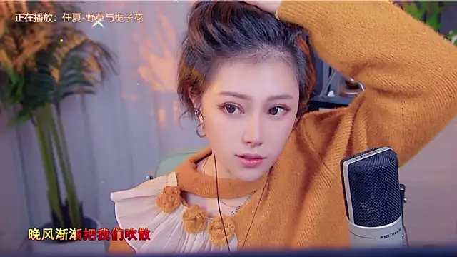 cherry-fa online show from November 17, 2025, 3:51 pm