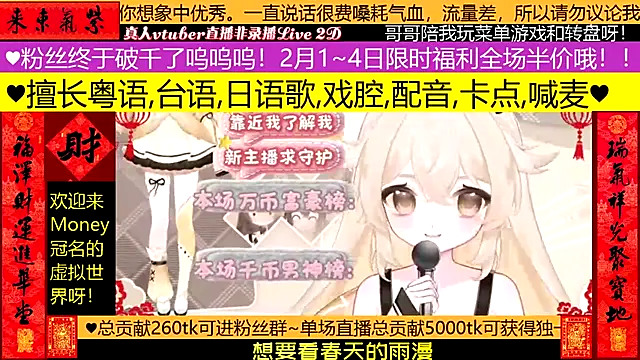 goldenangle888 online show from February 3, 2026, 12:32 pm