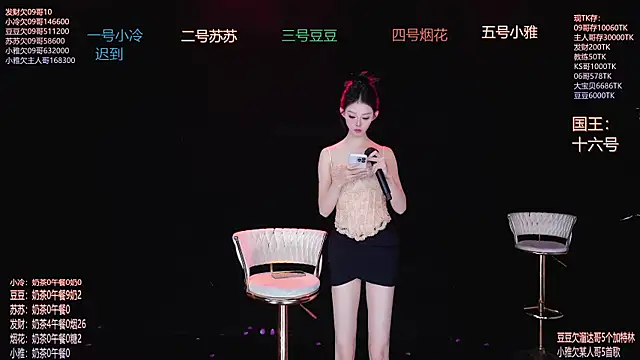 Sweet--Baby online show from December 2, 2025, 1:22 am