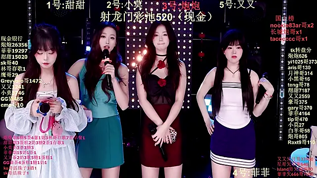 S5-55S online show from January 9, 2026, 4:21 pm