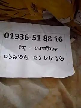 Snapshot of rupamim chatting on April 9, 2026, 8:25 pm rupamim online show from April 9, 2026, 8:25 pm