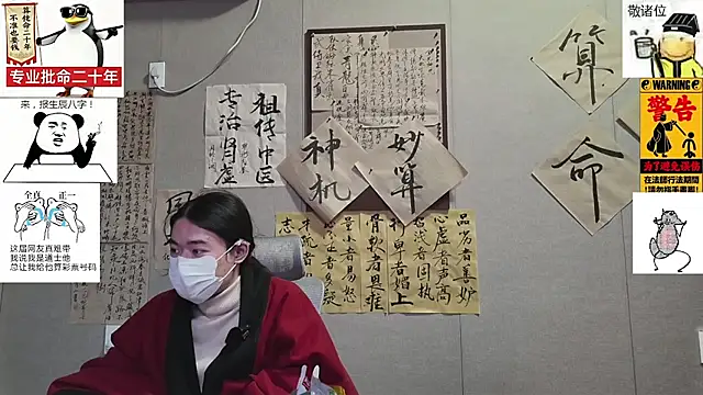 ZhuXiang-JuShi online show from November 29, 2025, 11:35 am