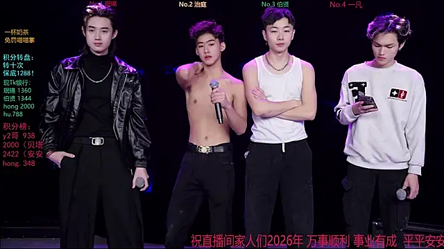 Snapshot of EXO-cbz chatting on January 11, 2026, 5:45 am EXO-cbz online show from January 11, 2026, 5:45 am