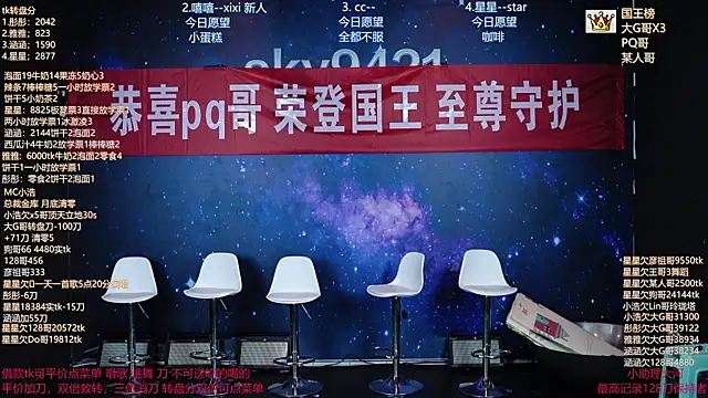 cy77096 online show from June 23, 2026, 3:32 pm