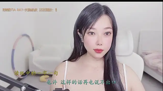 Yumi yuni online show from March 27, 2026, 1:55 am