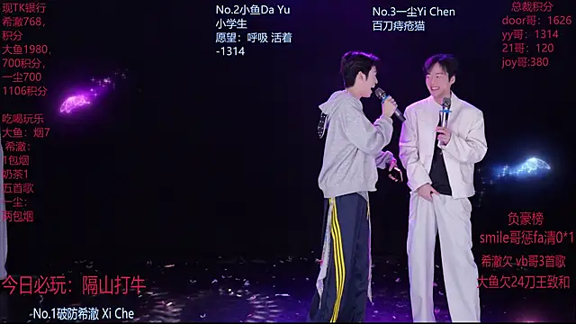 GGBond-02 online show from February 27, 2026, 11:54 am