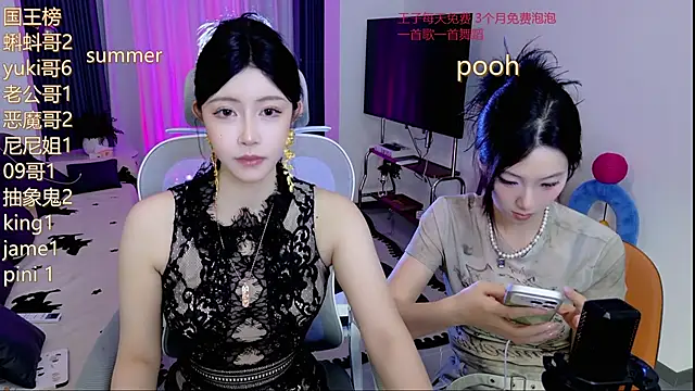 Summerbaby-001 online show from May 31, 2026, 12:12 pm
