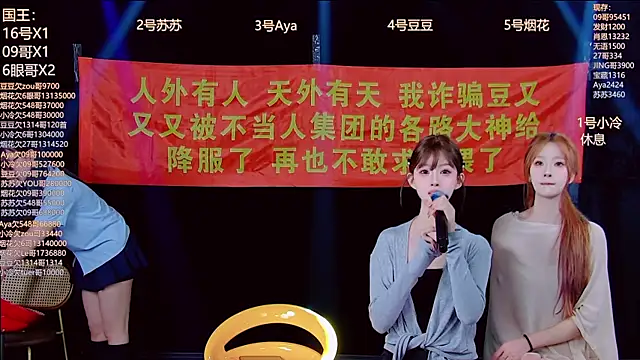 Sweetbaby-1 online show from April 1, 2026, 2:01 am