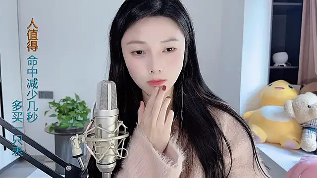 Snapshot of HaagenDazs_ chatting on January 11, 2025, 8:11 am HaagenDazs  online show from January 11, 2025, 8:11 am