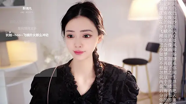 Ocean--Lili online show from February 11, 2026, 2:11 pm